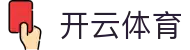 Kaiyun Sports 中国官方入口 - 电子娱乐全站 APP 下载及注册网址